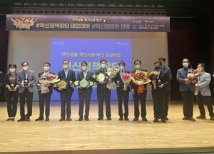 고양시, 2년 연속 ‘혁신 챔피언 인증패’ 수상