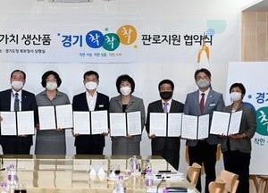 道, 사회적가치 생산품 공동 브랜드 ‘착착착’ 출시