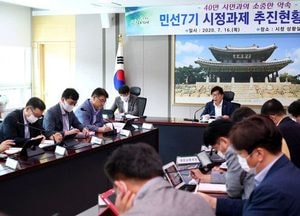 광주시, 민선7기 시정과제 추진현황 보고회 열어