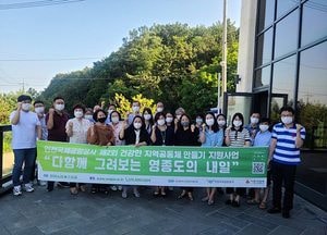인천공항公, 건강한 지역공동체 지원사업 발대식