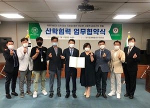 양주시시설관리공단-한국외식과학고, 재능기부 나눔사업 업무협약 체결