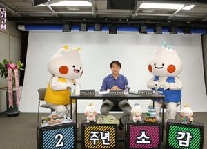 김상호 하남시장,  유튜브 채널 토크쇼 출연