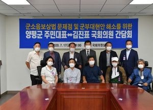 정동균  양평군수, 김진표 의원 만나 하위법령 합리적 제정 관련 논의