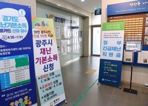광주시-NH농협은행, 재난기본소득 지급 협조체계 구축 지원 업무협약
