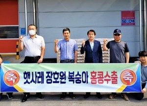 이천시, ‘햇사레 복숭아’ 올해 첫 수출길 올라