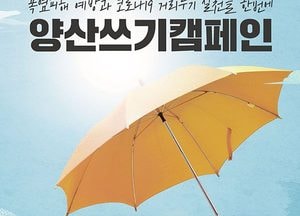성남시, ‘코로나 막고, 폭염 피하고’ 양산·우산 쓰기 운동 추진