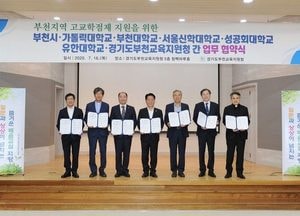 부천시, ‘고교학점제 협력체제 구축’  업무 협약 체결