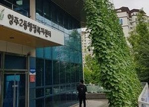 양주시, ‘녹색커튼’으로 시원한 녹색도시 조성