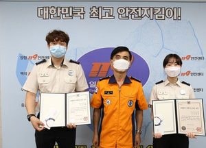 고양 일산소방서, 대형화재 피해저감 유공 표창 수여