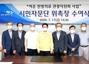 파주시, 허준 동의보감 관광사업 ‘시동’
