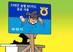 농협에 목매는 이유가 뭐냐?!
