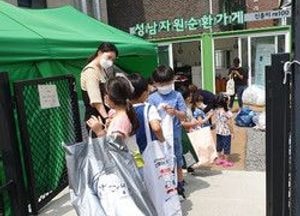 성남시, ‘자원순환가게 re100’ 연말까지 8곳으로 확대