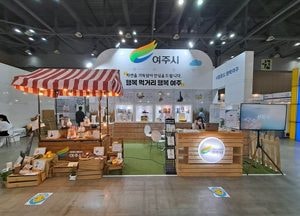 여주시, ‘대한민국 명품특산물 페스티벌’ 참가