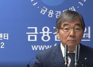윤석헌 금감원장, 최근 일고 있는 은행권 점포수 감축 바람에 경고등