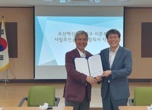 오산시-화성오산교육지원청, ‘혁신교육지구 시즌Ⅲ’  협약 체결