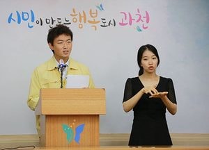 과천시, 공공시설 14개소 운영 재개