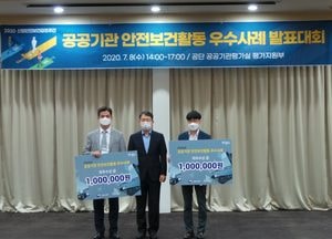 인천공항, 올해 안전 분야 5관왕 달성