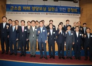 군지협 소속 지자체 공청회 열려…“정당하고 공평한 보상 이뤄져야”