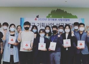 경기북부 사랑의열매, 신규 기획사업 수행기관 7곳 선정