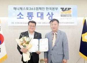 파주시의회 안명규 의원, ‘소통대상’ 수상