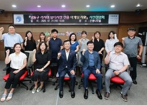 인천 남동구, 언택트로 'K뷰티' 러시아 진출한다