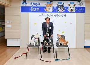 양평군, 인기 유튜버 ‘곰이탱이여우’ 홍보견 위촉