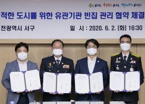 서구, 전국 최초 낡은 빈집  신혼부부에 무상 임대