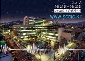 성남시의료원, 27일부터 29일까지 3일간 온라인 개원식 개최