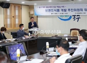 동구 대표 브랜드식품 개발, 첫발을 내딛다