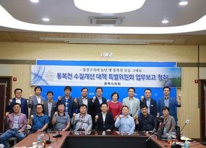 통복천 수질개선 사업방향 시민과 함께 중점 논의