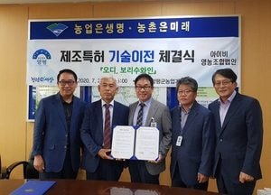 양평군, 오디와인·보리수와인 특허 기술이전