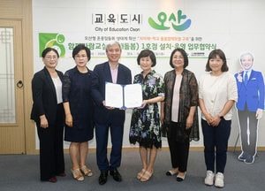 오산시-고현초교, ‘함께자람교실 설치·운영’ 업무 협약 체결