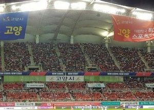 ‘대한민국 축구대표팀 스타들’ 고양시로 온다