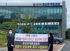 성남 공공 개발예정지서 맹꽁이 사체 발견...경찰 고의적 여부 수사