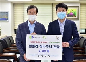 부평구, 전통시장 골목놀이로 재미와 경제 활성화 두 마리 토끼 잡는다
