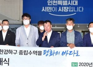 박남춘 인천시장,  “백해무익한 대북전단 살포는 반드시 중단돼야”