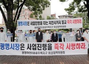 “광명하안2공공주택지구 사업 조속 추진”