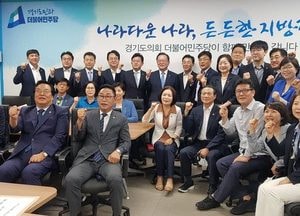 道의회 민주당, 김부겸 당대표 후보자와 정담회 가져