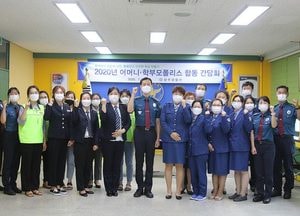 양주署, 어머니·학부모폴리스 합동 간담회 개최