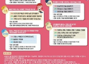 광주시, 도서관 프로그램 온라인으로 즐긴다