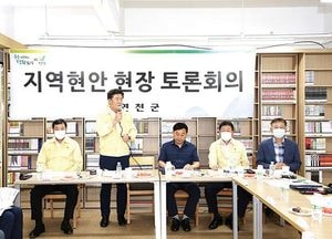 연천군, 청산면 궁평 권역 활성화 현장토론회 열어