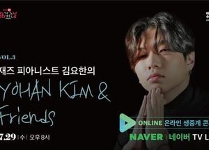 하남문화예술회관 재오픈, 첫 무대는 김요한 재즈피아노