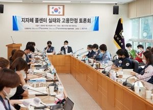 용인시의회 유진선의원 등 고용안정 토론회 참석