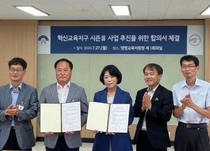 ‘양평혁신교육지구 시즌 Ⅲ’추진 합의서 체결