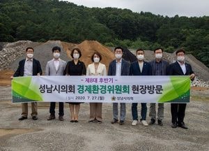 성남시의회 경제환경위, 환경시설 방문 점검