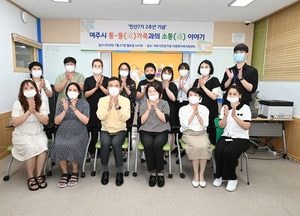 이항진 여주시장, 다문화가족지원센터 찾아 현장 소통 이어가