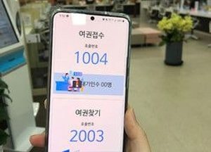수원시, 여권 민원 대기 현황 ‘온라인·알림톡’ 확인 가능