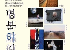 리얼리즘 미술 공개하는 작가 6人 ‘명불허전’展