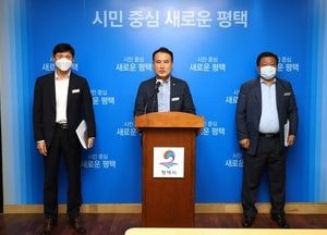 평택시, 환경범죄 ‘무관용원칙’으로  엄중처벌