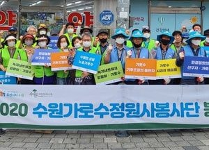 수원시, 시민과 함께 가로수 표찰 달기 행사 추진